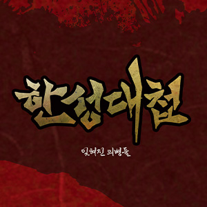 정한영로고